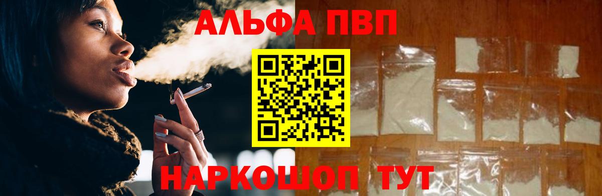 Alpha-PVP СК Коряжма