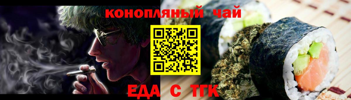 Еда ТГК марихуана Коряжма