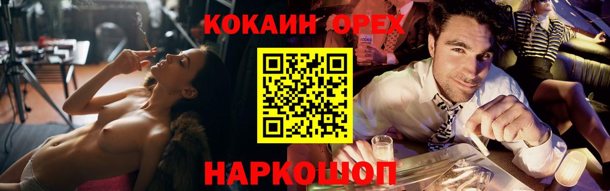 COCAIN Колумбийский  Кокаин FishScale  Коряжма  COCAIN  Вход с VPN 