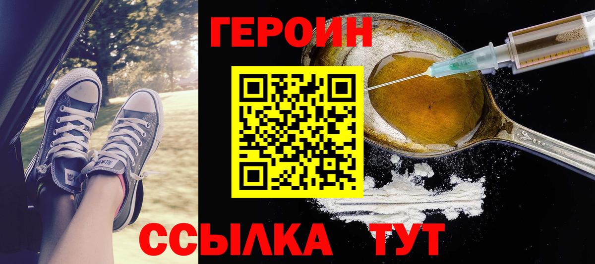 ГЕРОИН афганец  Вход с VPN  Коряжма 