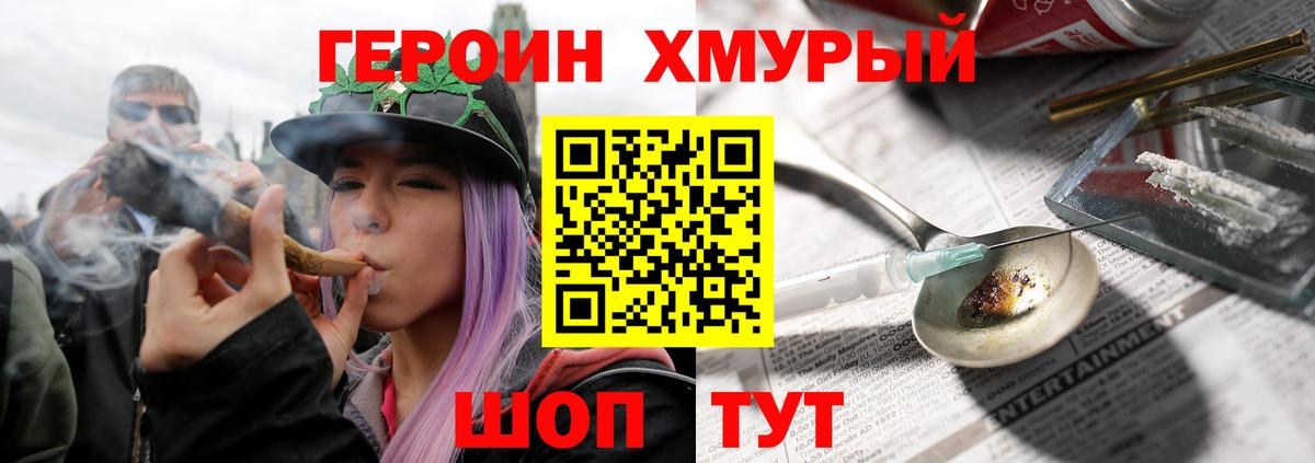 Героин белый Коряжма