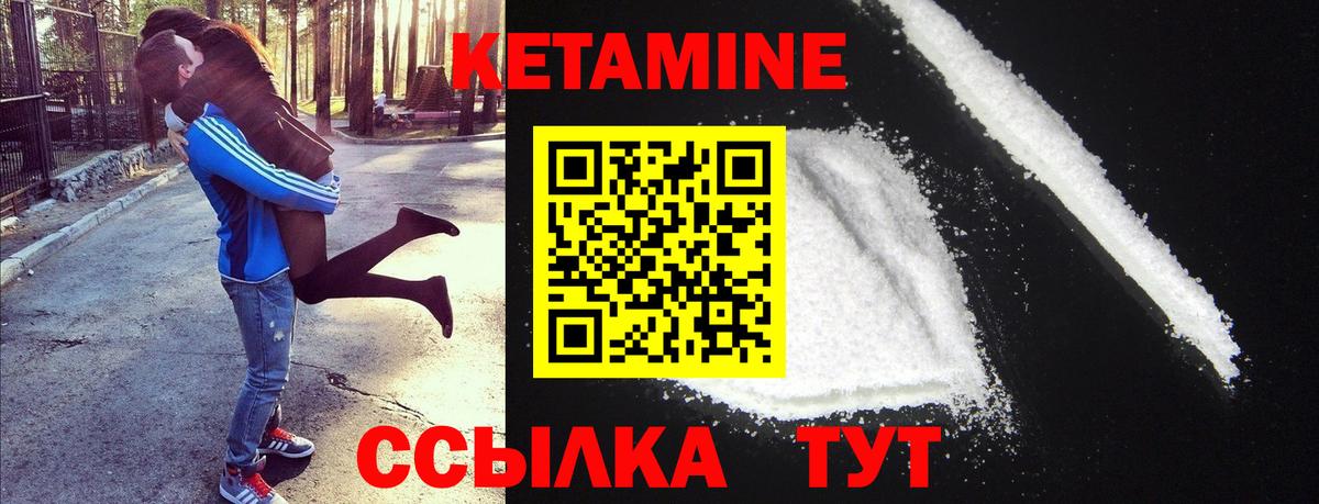 КЕТАМИН VHQ Коряжма