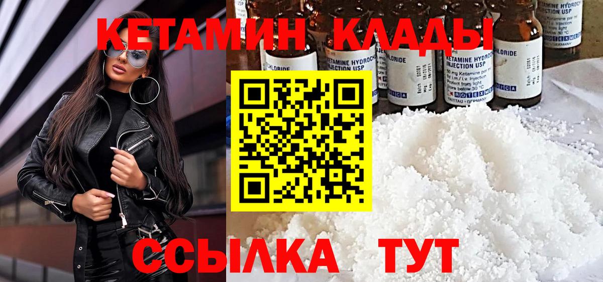 Коряжма  Кетамин ketamine  Вход с VPN 