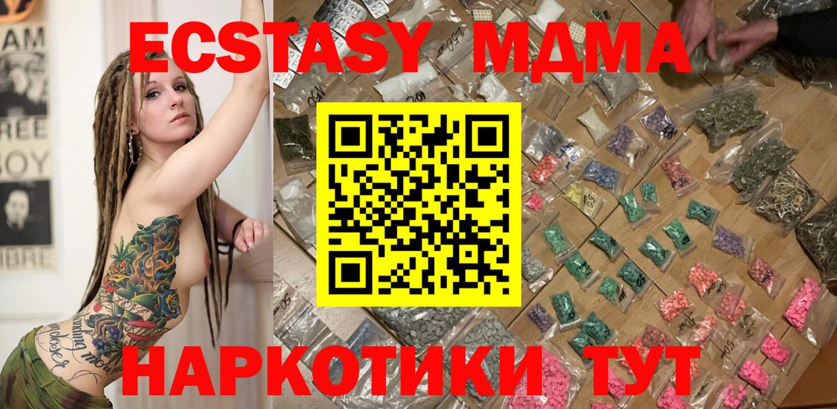 МДМА VHQ  Вход с VPN  МДМА кристаллы  Коряжма 