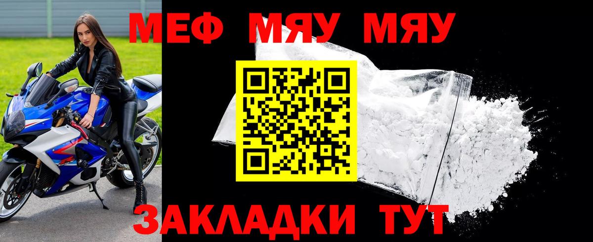 Меф VHQ  МЯУ-МЯУ  МЕФ кристаллы  Коряжма  Вход с VPN  Меф 