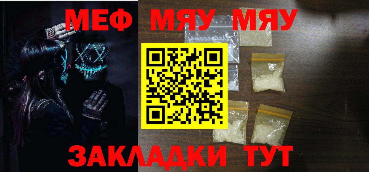 Меф кристаллы Коряжма