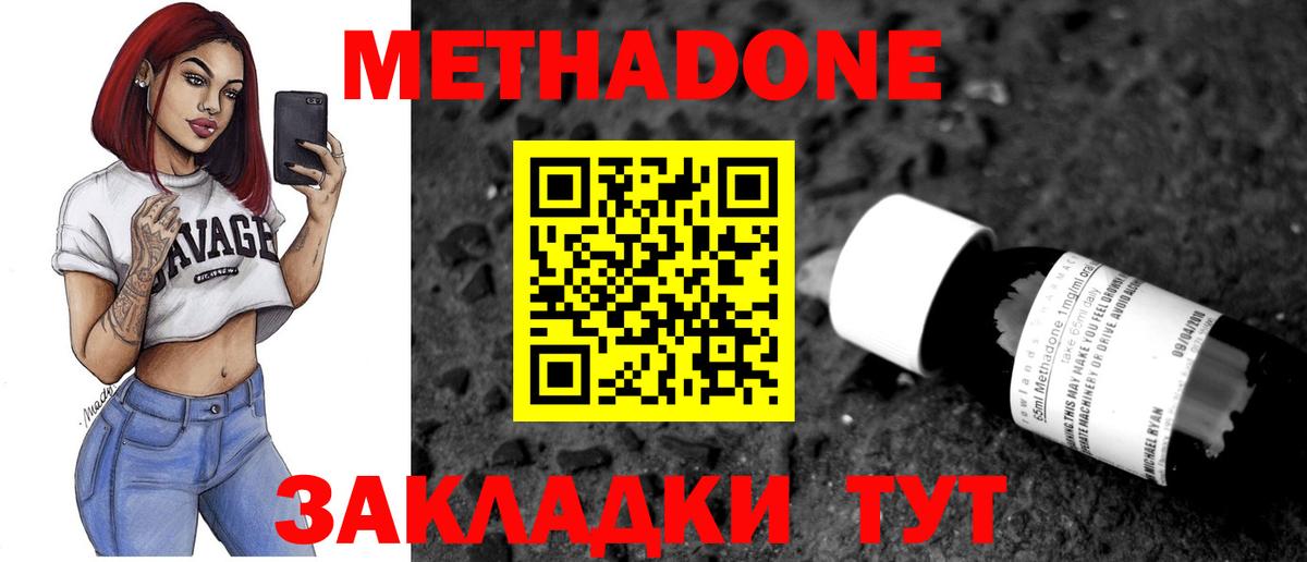 Коряжма  Метадон methadone  Метадон methadone  Вход с VPN 