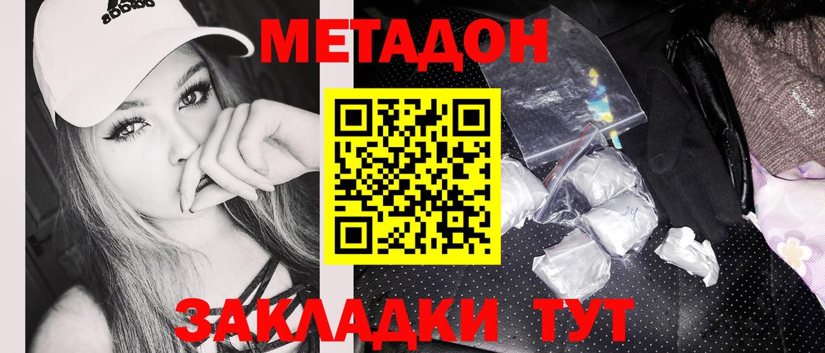 Метадон мёд Коряжма