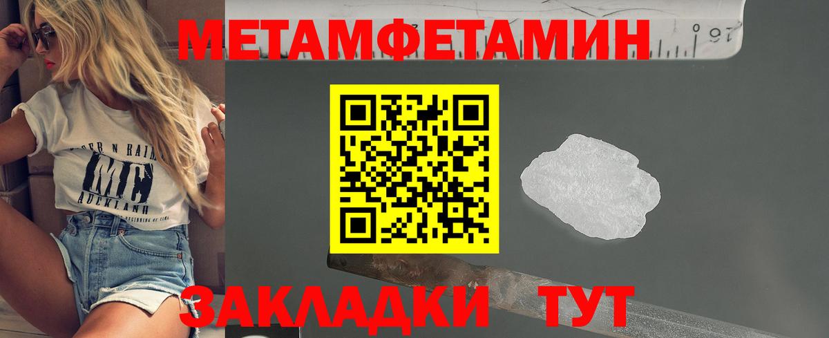 МЕТАМФЕТАМИН Декстрометамфетамин 99.9%  Вход с VPN  Коряжма 