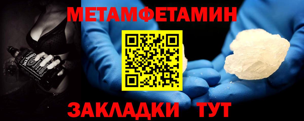 МЕТАМФЕТАМИН винт Коряжма