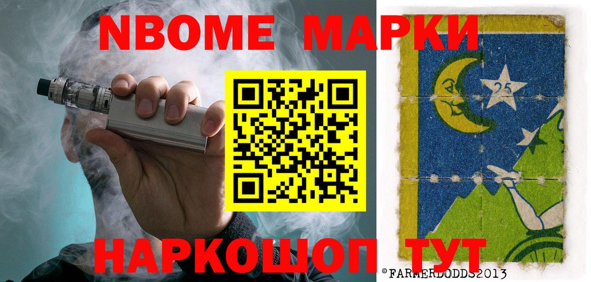 Коряжма  Марки N-bome  Вход с VPN  Наркотические марки 1,5мг 