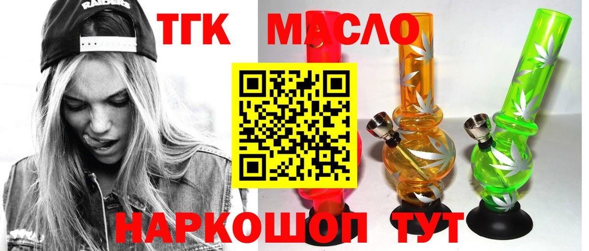 Коряжма  Дистиллят ТГК жижа  Вход с VPN  как найти   ТГК вейп 