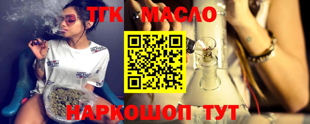 Дистиллят ТГК THC oil Коряжма
